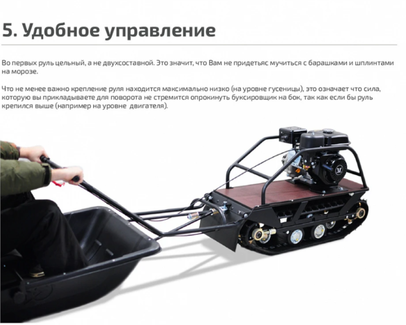 Мотобуксировщик НОРКА 380 MINI 9 л.с. в Ангарске