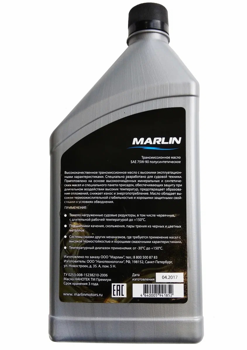 МАСЛО ТРАНСМИССИОННОЕ MARLIN, SAE 75W-90 (1 ЛИТР)/ПОЛУСИНТ. в Ангарске