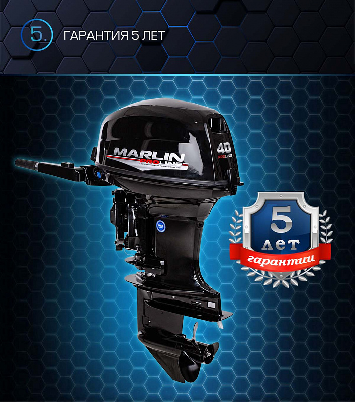 Лодочный мотор MARLIN PROLINE MP 40 AMHS в Ангарске