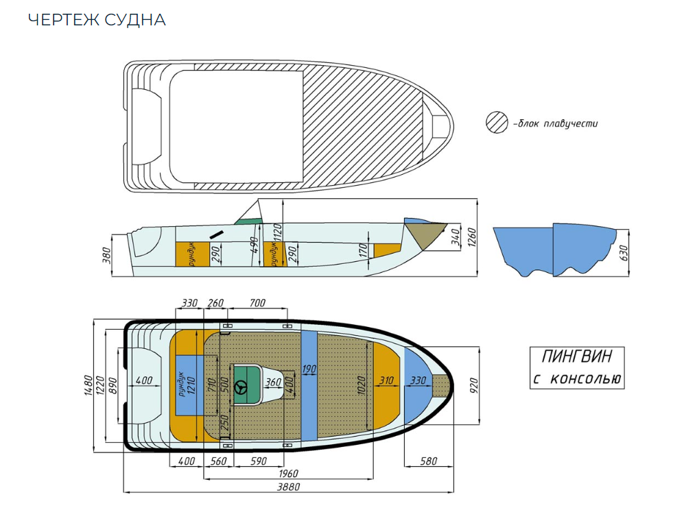 Стеклопластиковая лодка Пингвин с консолью (тримаран) в Ангарске