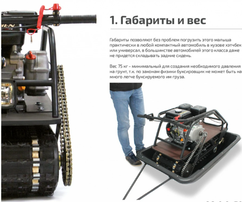Мотобуксировщик НОРКА 380 MINI 9 л.с. в Ангарске