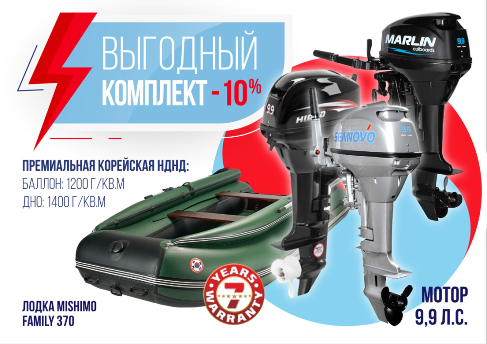 КОМПЛЕКТ ЛОДКА MISHIMO FAMILY LITE 370 + МОТОР 9,9 (15) Л.С. в Ангарске