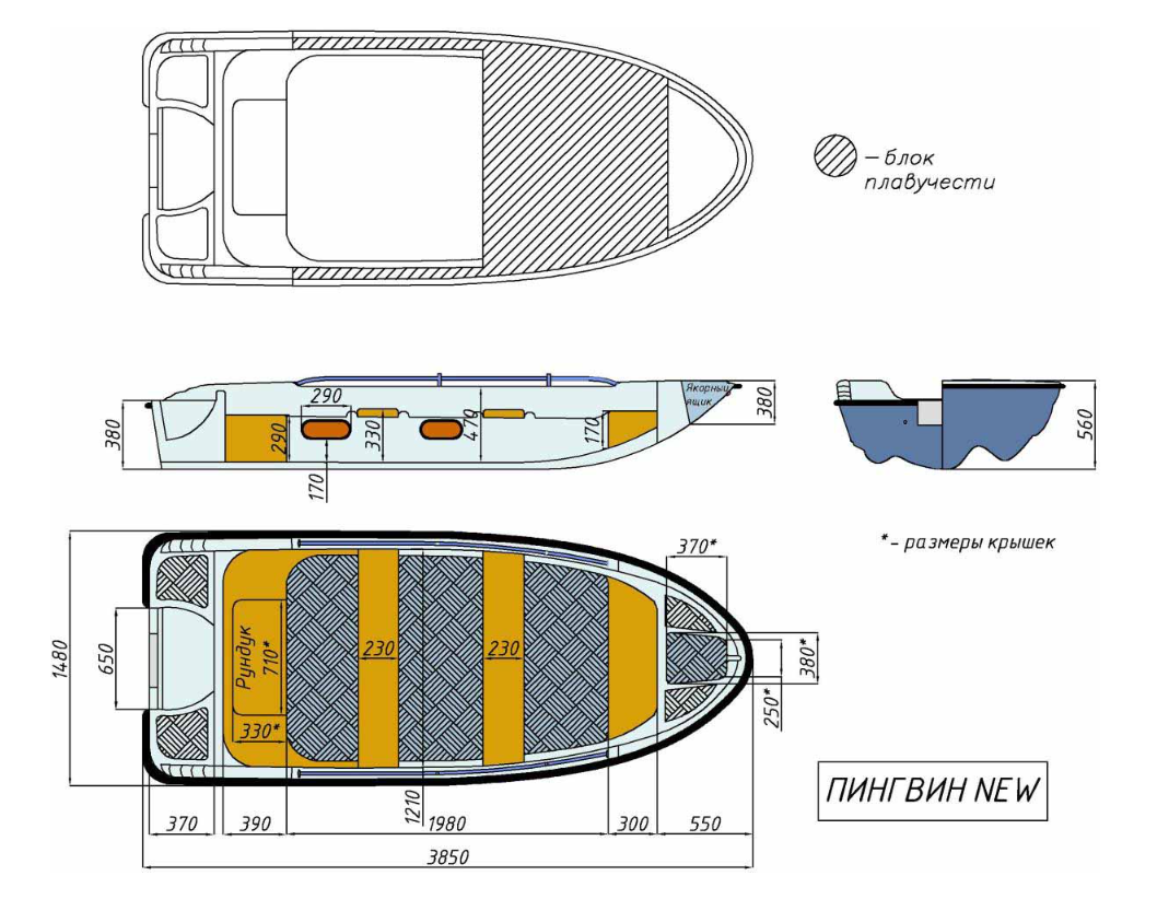 Стеклопластиковая лодка Пингвин New (тримаран) в Ангарске