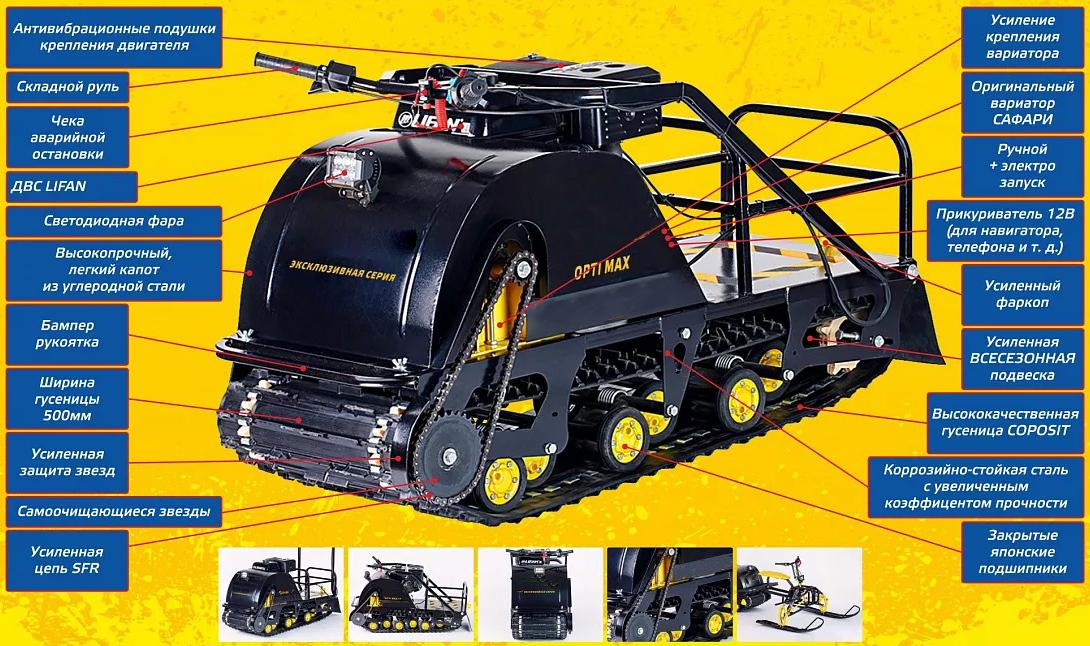 Мотобуксировщик OPTI MAX 22 c реверсом и подогревом ручек в Ангарске