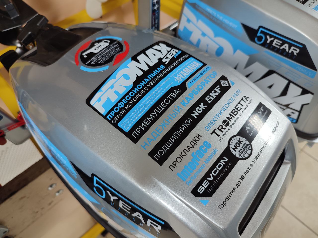 Лодочный мотор PROMAX SP9.9FHS (15) EXTRA в Ангарске