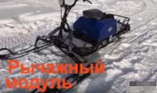 МОТОБУКСИРОВЩИК КОМПАКТНЫЙ ЛИДЕР-СИГМА-2, 8,0+ Л.С., С РЫЧАЖНЫМ ЛЫЖНЫМ МОДУЛЕМ, ВАРИАТОР TAV2-40 в Ангарске