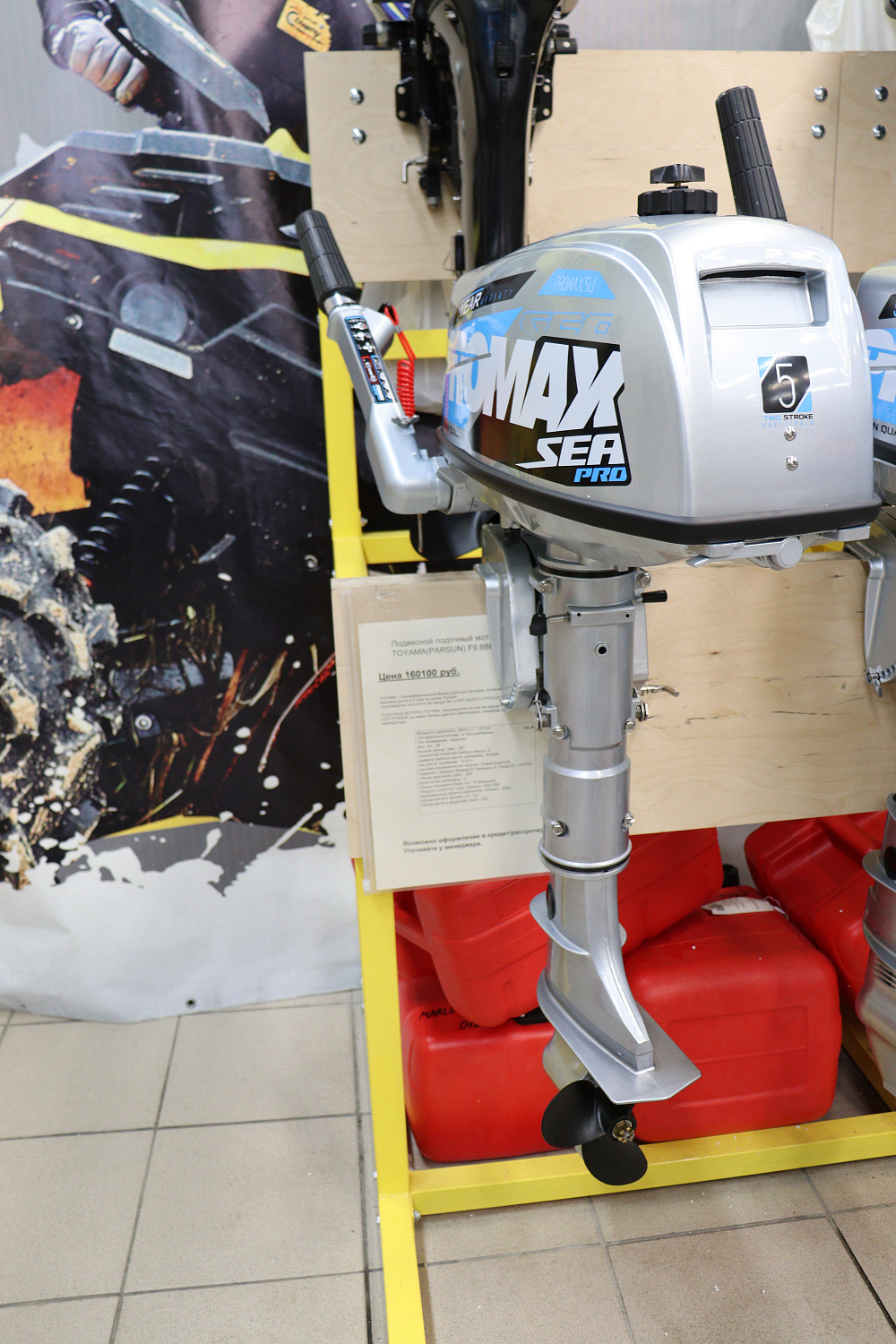 Лодочный мотор PROMAX SP5FHS (внешний бак 12 л) в Ангарске