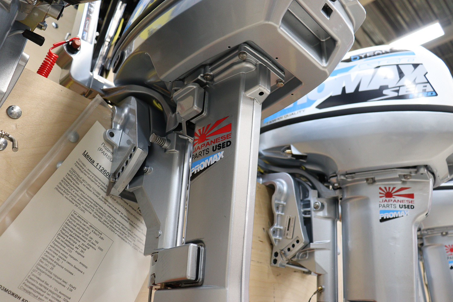 Лодочный мотор PROMAX SP9.9FHS LIGHT в Ангарске