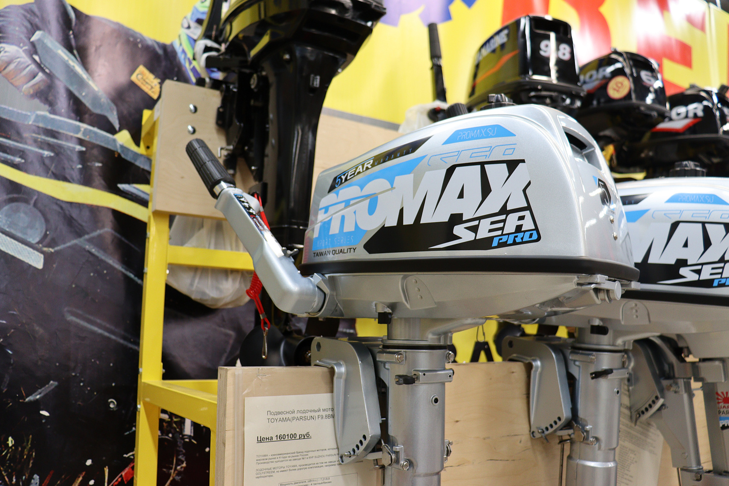 Лодочный мотор PROMAX SP5FHS (внешний бак 12 л) в Ангарске