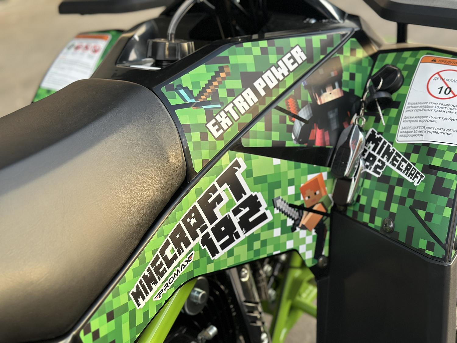 Квадроцикл PROMAX МАЙНКРАФТ 192 PRO 2025 в Ангарске